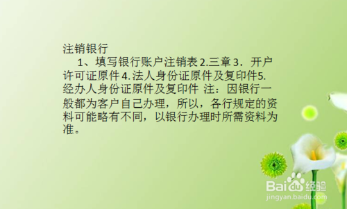 公司注销剩余资金怎么处理图标