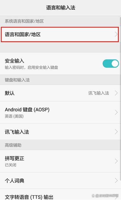 华为输入法经典版如何永久保留图标