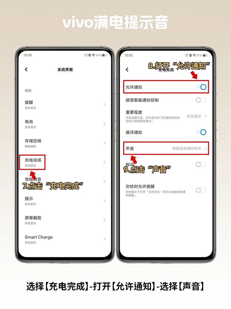 vivo手机提示音怎么关缩略图