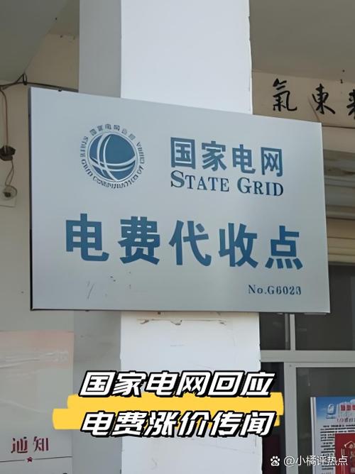 电费单价计算公式图标
