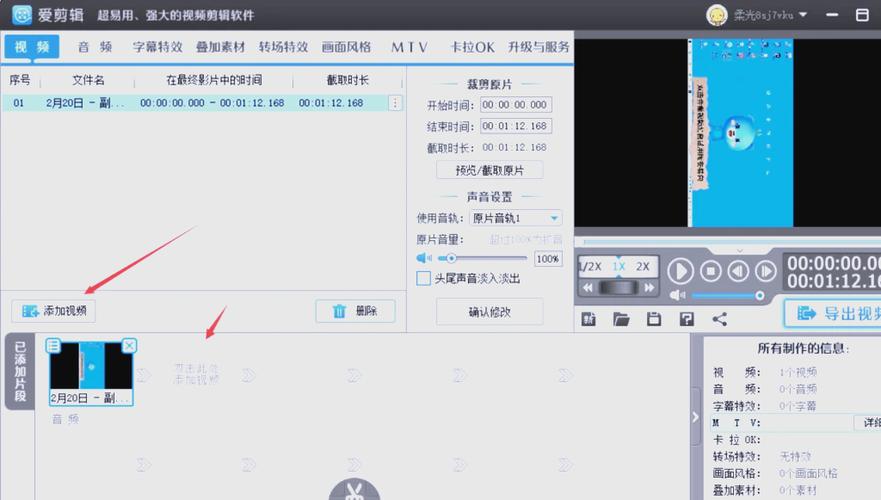 电脑视频剪辑的简单步骤缩略图
