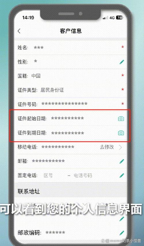 你未在银行卡完成个人资料认证缩略图