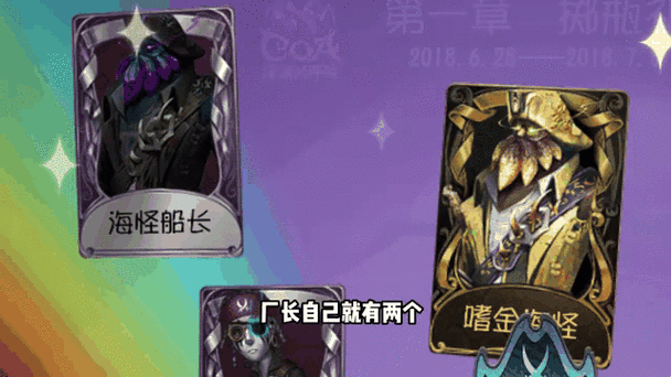 第五人格深渊1皮肤图标