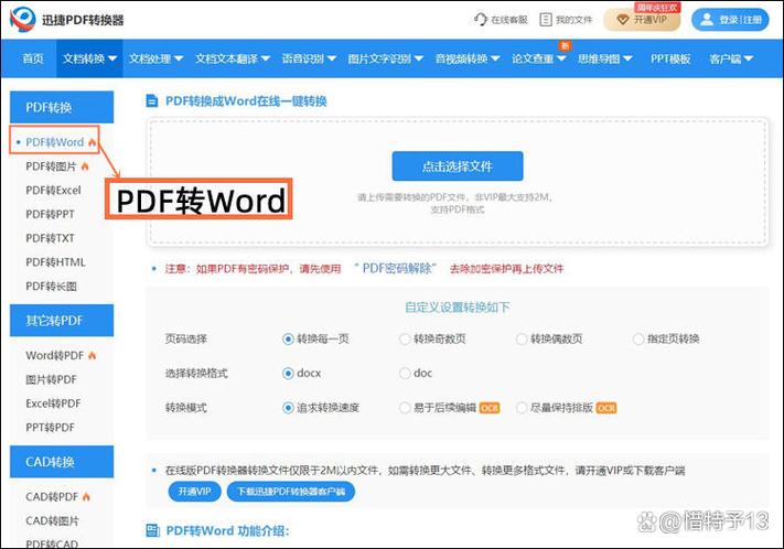 免费pdf修改软件缩略图