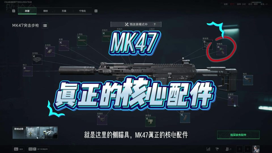 mk47怎么改图标