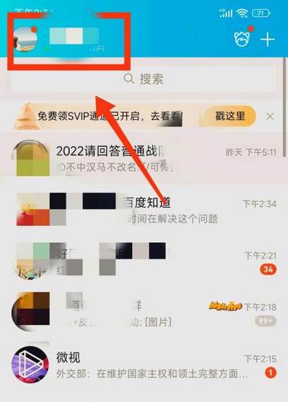 qq里的钱如何转到微信钱包缩略图