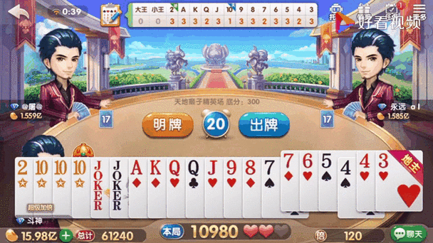 欢乐斗地主欢乐豆可以变现吗游戏截图