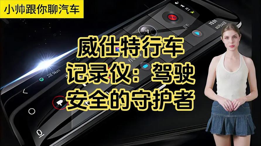 行车记录仪主要是干什么用的图标