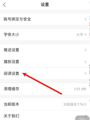 oppo手机右滑新闻怎么关闭缩略图