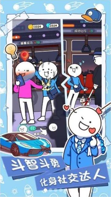 小蓝的打工日常免广告版游戏亮点图标