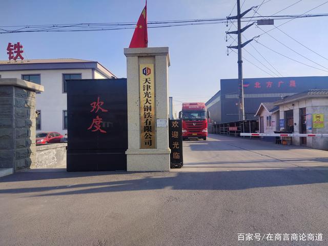 大邱庄钢铁网手机版官方网站图标
