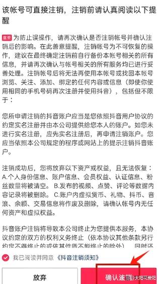 抖音号三年不用会注销吗图标