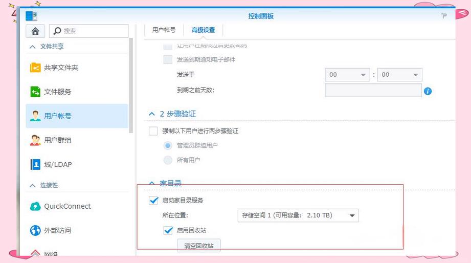 共享文件夹无权限访问怎么设置游戏截图