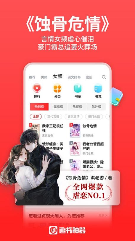 苹果旧版追书神器下载安装缩略图