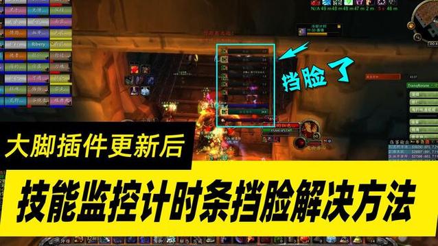 魔兽世界怀旧服大脚距离监视图标