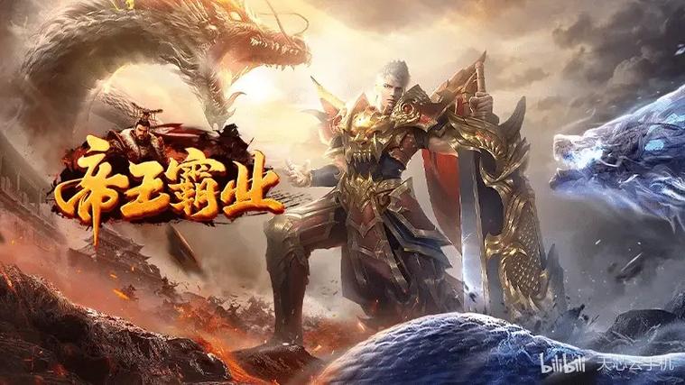 4366帝王霸业手机版游戏截图