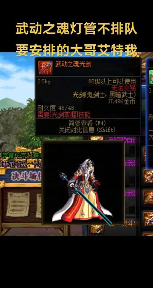 dnf幻化外观排行武器缩略图