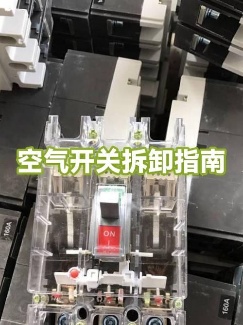 配电箱空气开关如何拆卸游戏截图