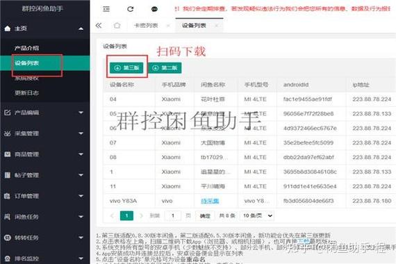 闲鱼聊天次数超额怎么办缩略图