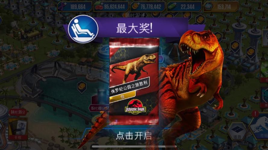 侏罗纪世界游戏为什么进不去缩略图