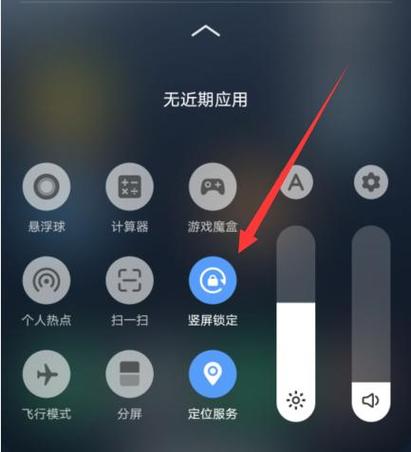 小米手机横屏竖屏在哪里设置关闭缩略图