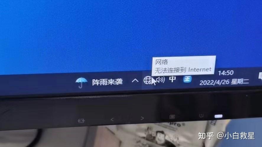 电脑连上网但无法访问internet缩略图