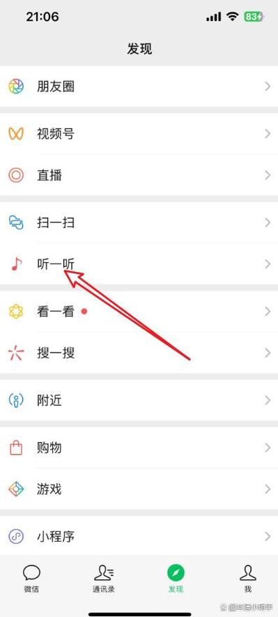 打微信电话时候听歌对方能听到吗缩略图