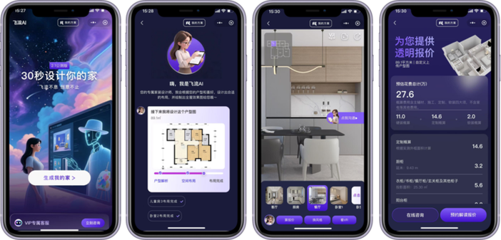 飞流AI设计官网入口游戏截图