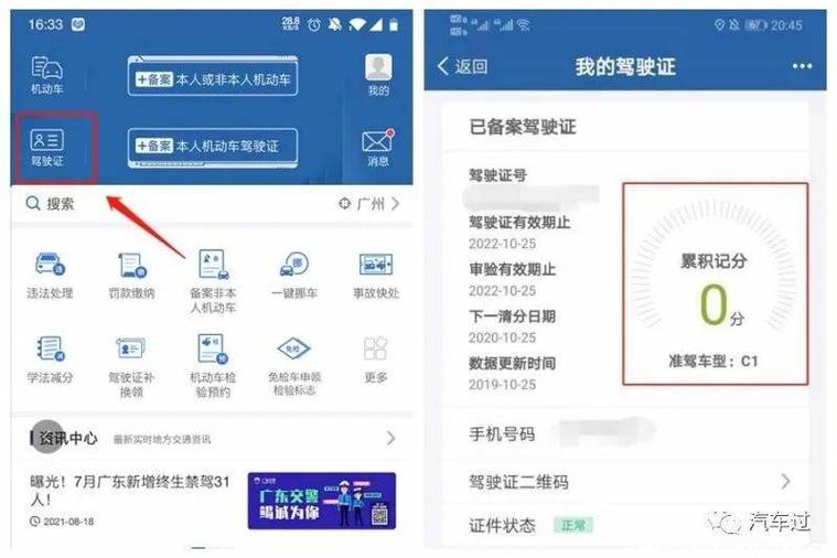 违章处理完没有驾驶证能审车吗图标