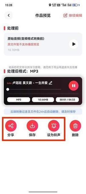 网易云下歌曲到u盘步骤缩略图