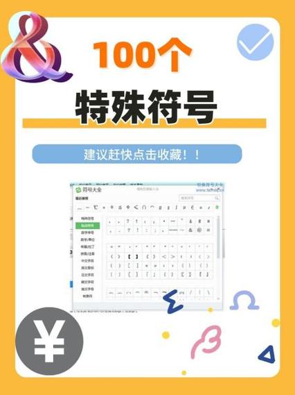 球球大作战特殊符号怎么打出来图标