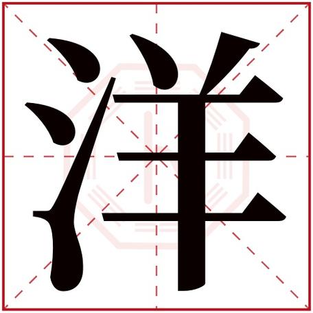 洋字最旺的三个属相图标