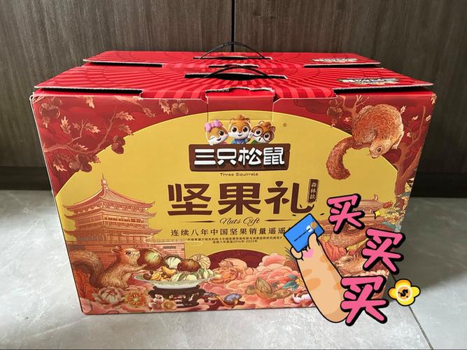 三只松鼠大礼包有几种缩略图