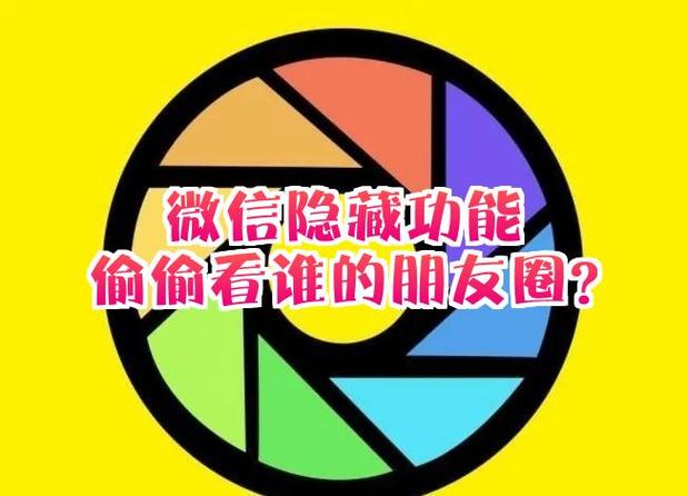 只对一个人可见的朋友圈对方知道吗缩略图