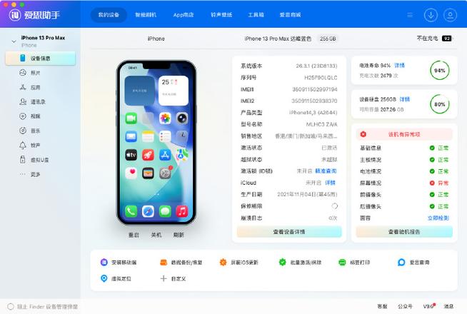 苹果手机敲两下截屏怎么没反应图标