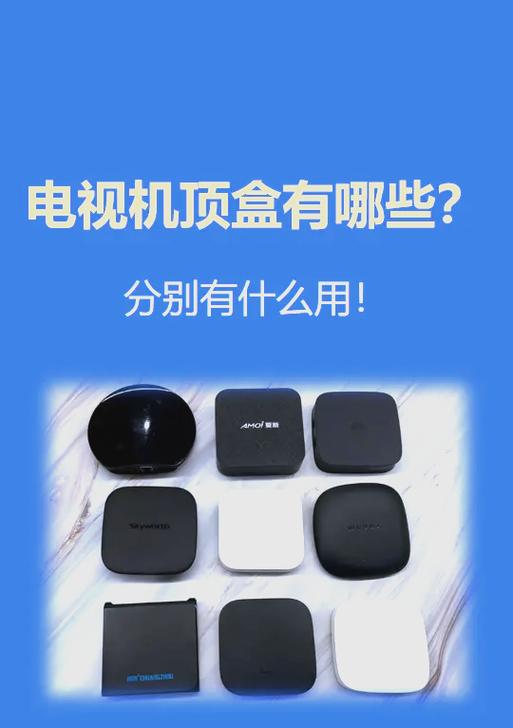 手机端如何取消移动机顶盒图标