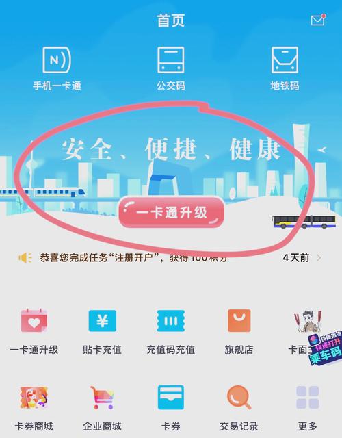 银行卡升级一类卡需要什么材料图标