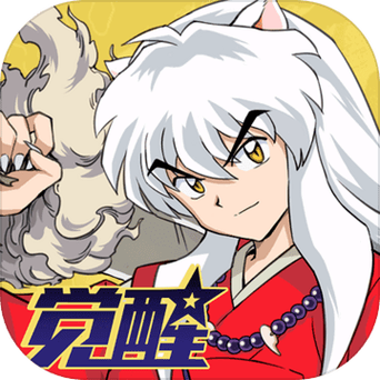 犬夜叉觉醒关服还能玩吗缩略图