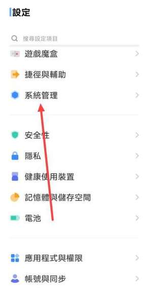华为手机键盘繁体字怎么改成简体缩略图