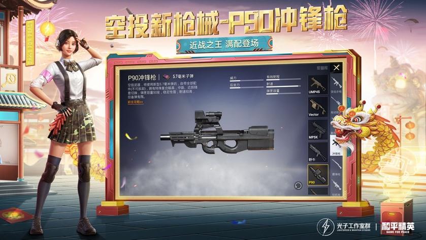 怎么样才能下载和平精英国际服图标