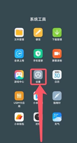 vivo手机分身两个系统缩略图