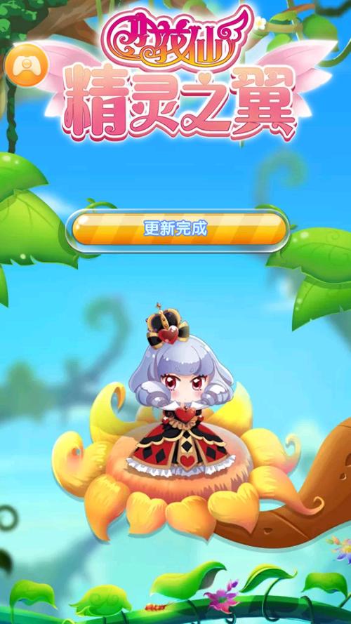 小花仙精灵之翼内购破解版