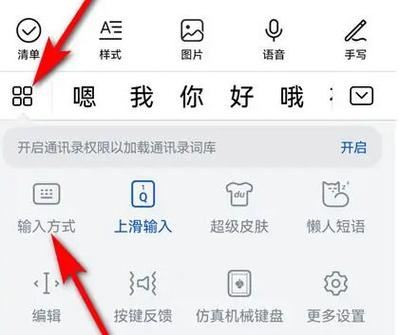 华为九宫格改成全键盘缩略图