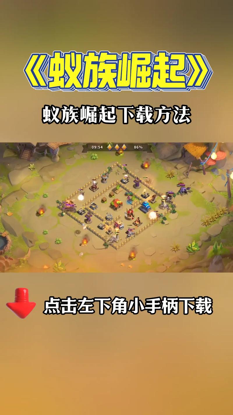 蚁族崛起破解版下载教程图标