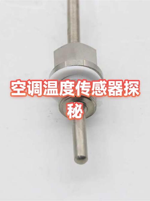 空调温度传感器怎么测量好坏图标