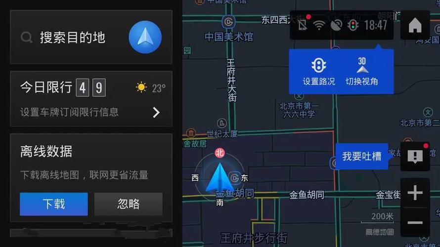 高德地图旧版本安卓手机版本缩略图