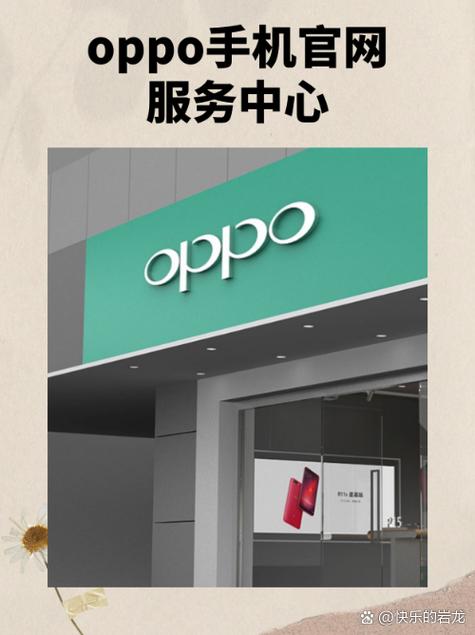 oppo手机官方售后服务中心电话图标