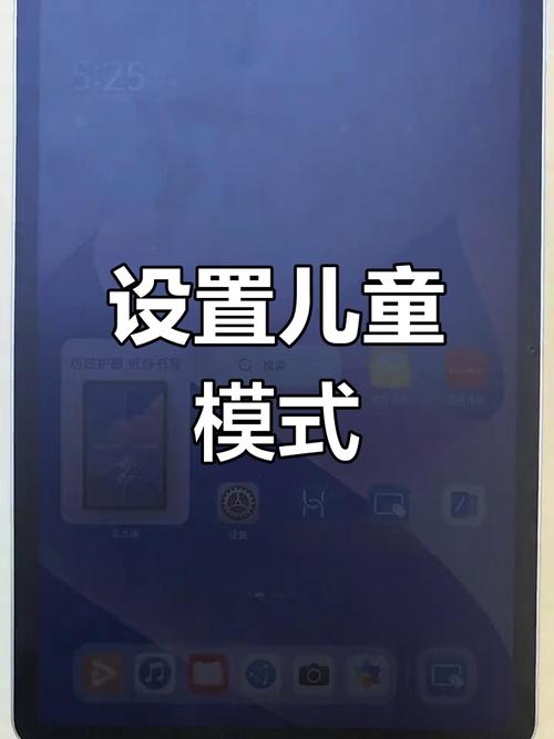 华为平板怎么安装可汗学院儿童版图标