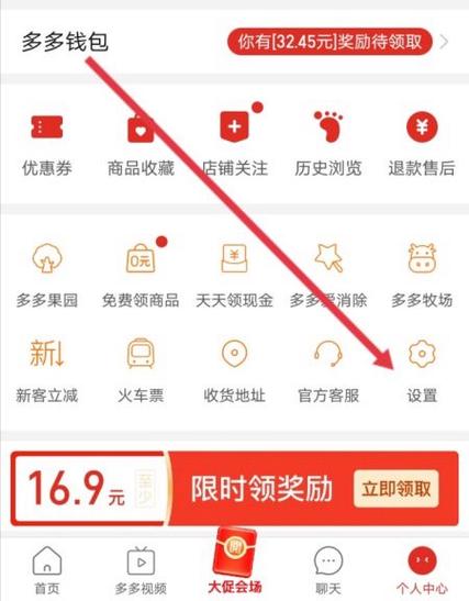 拼多多绑定手机号码安全吗图标