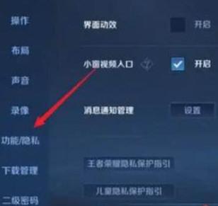 王者荣耀隐藏在线状态设置步骤图标